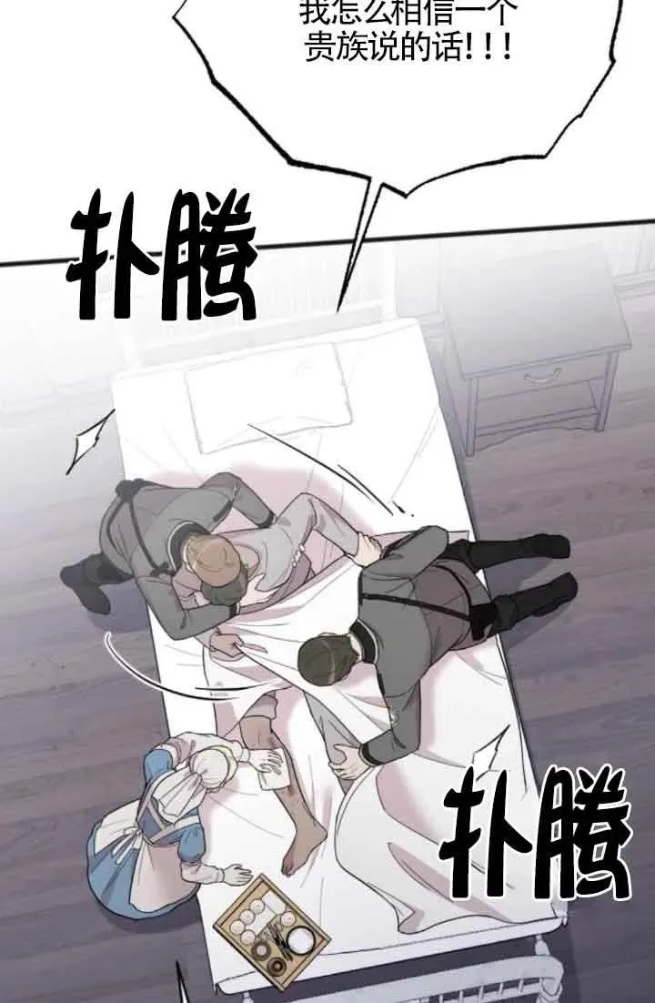 第39话 第62页
