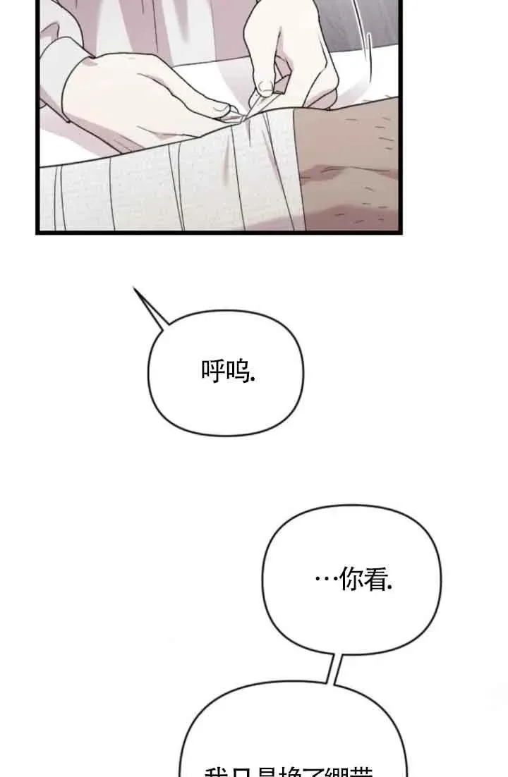 第39话 第67页