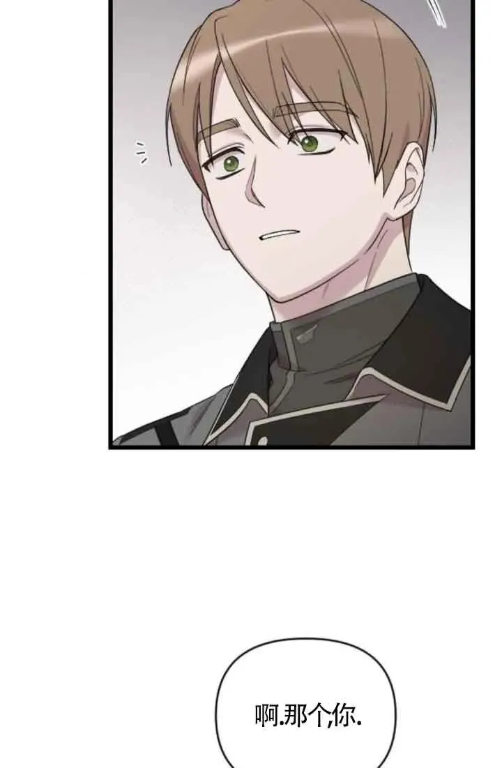 第39话 第72页