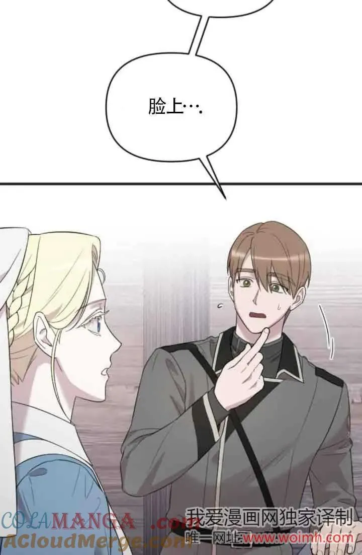 第39话 第73页