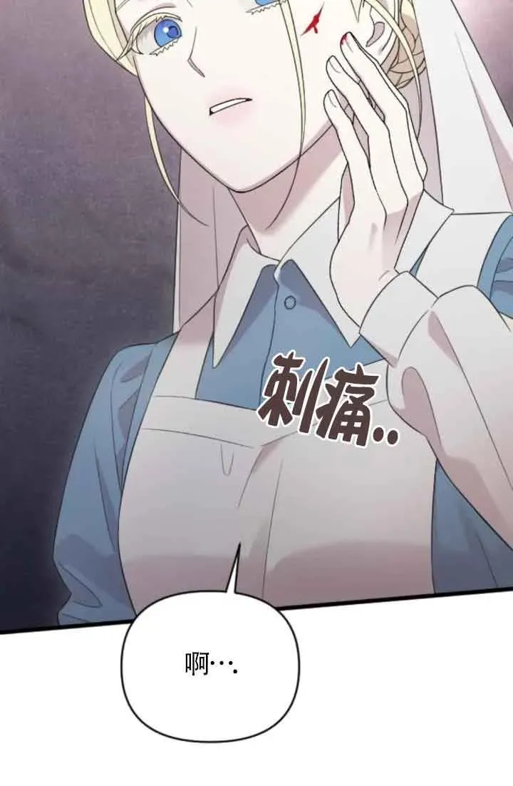 第39话 第75页
