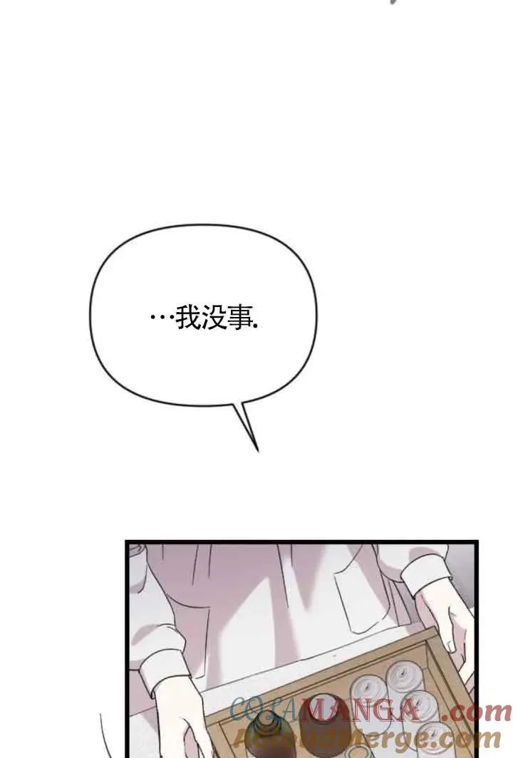 第39话 第77页