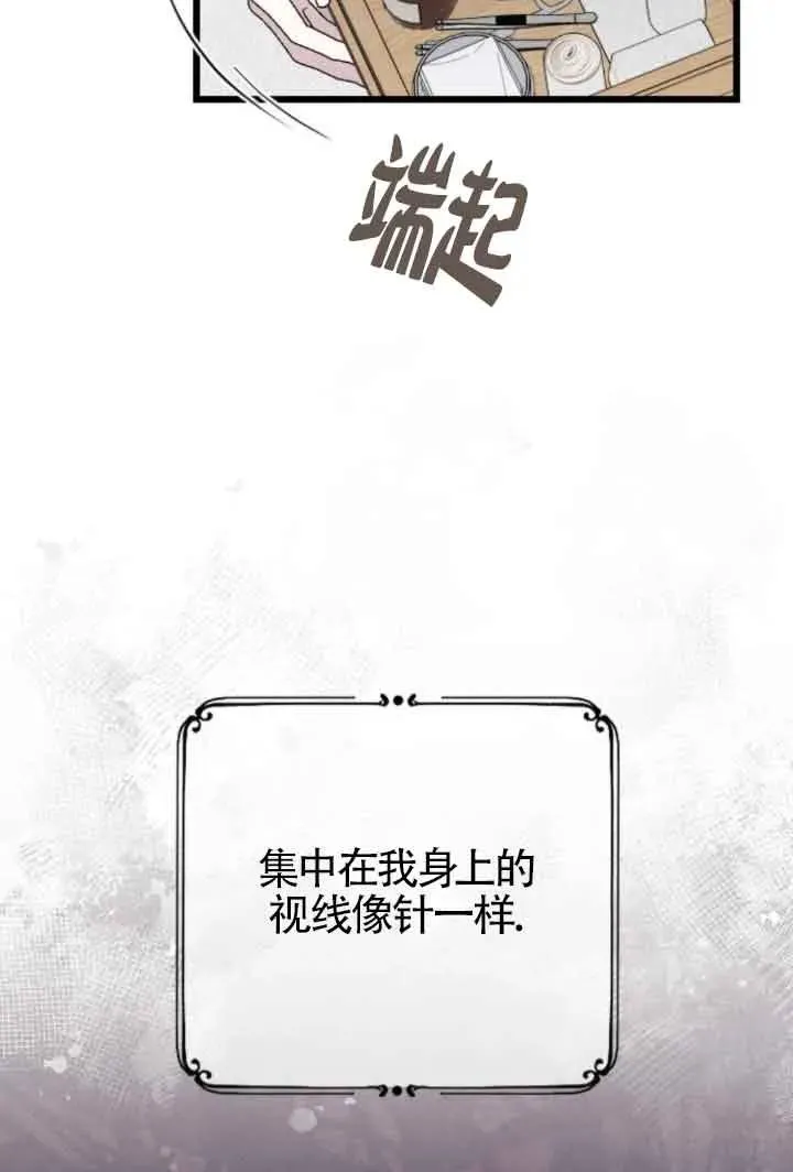 第39话 第78页