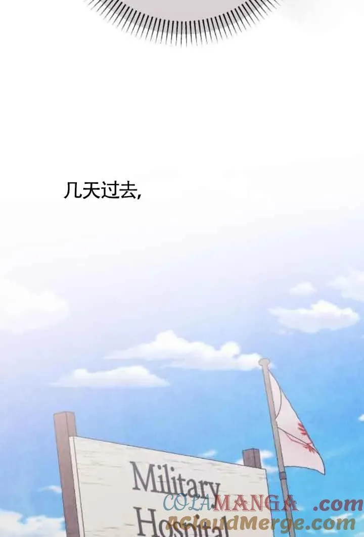 第39话 第85页