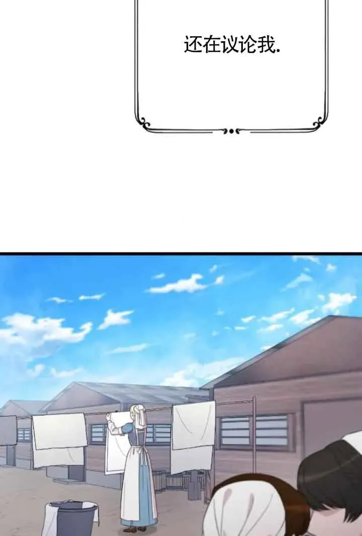 第39话 第90页