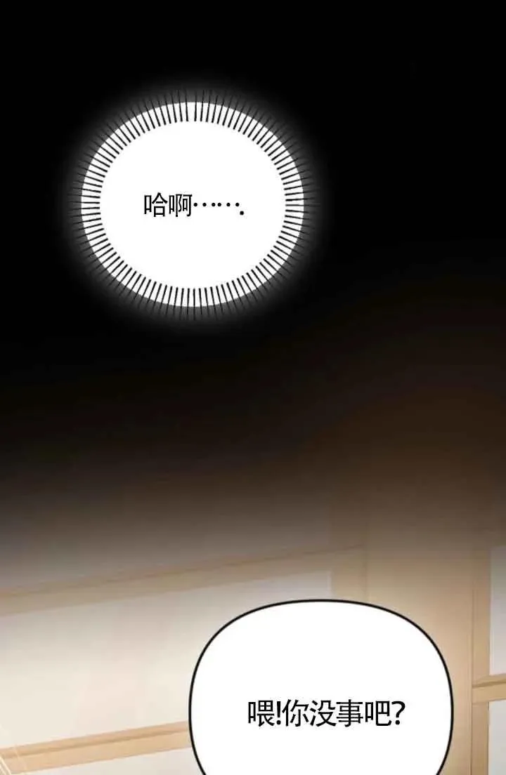 第40话 第8页