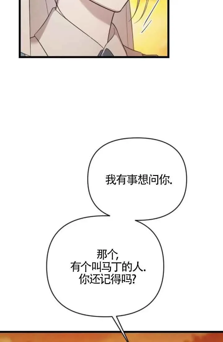 第40话 第15页
