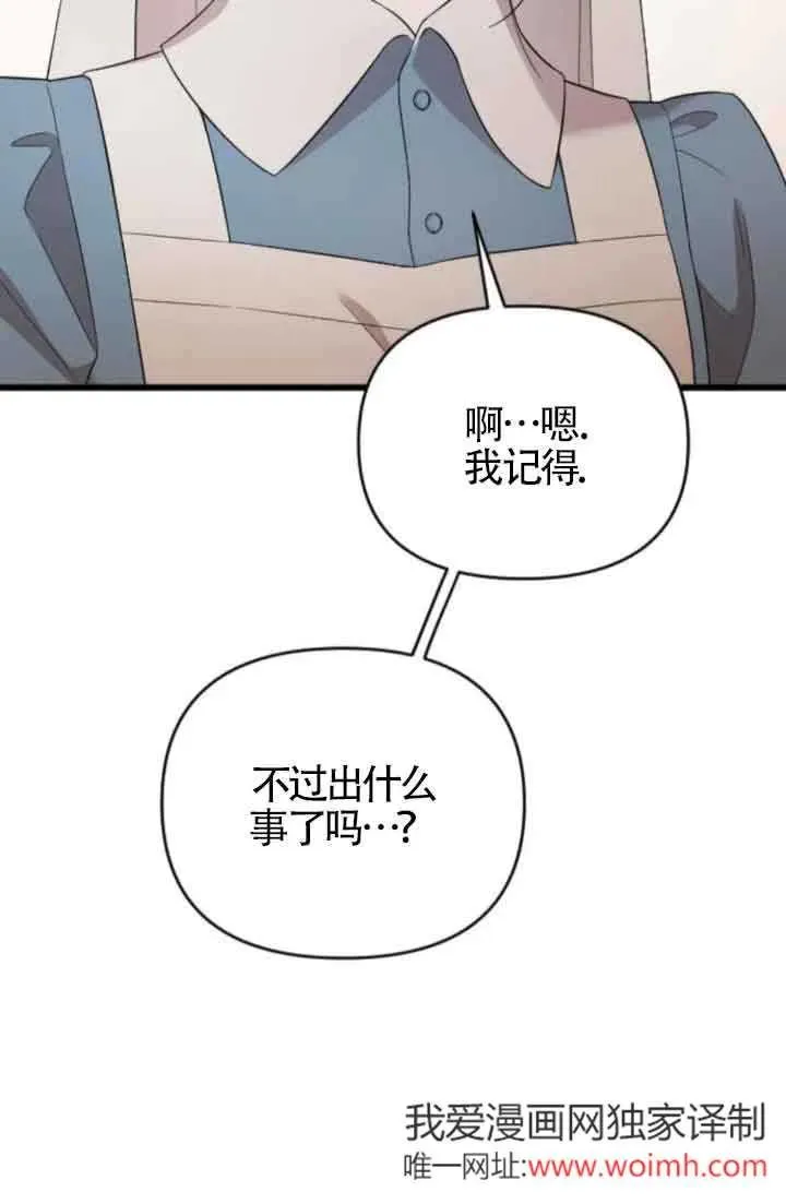 第40话 第19页