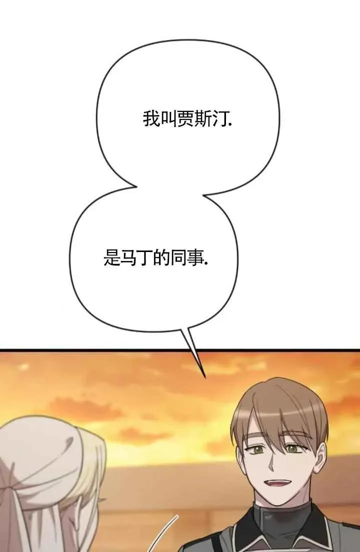 第40话 第20页