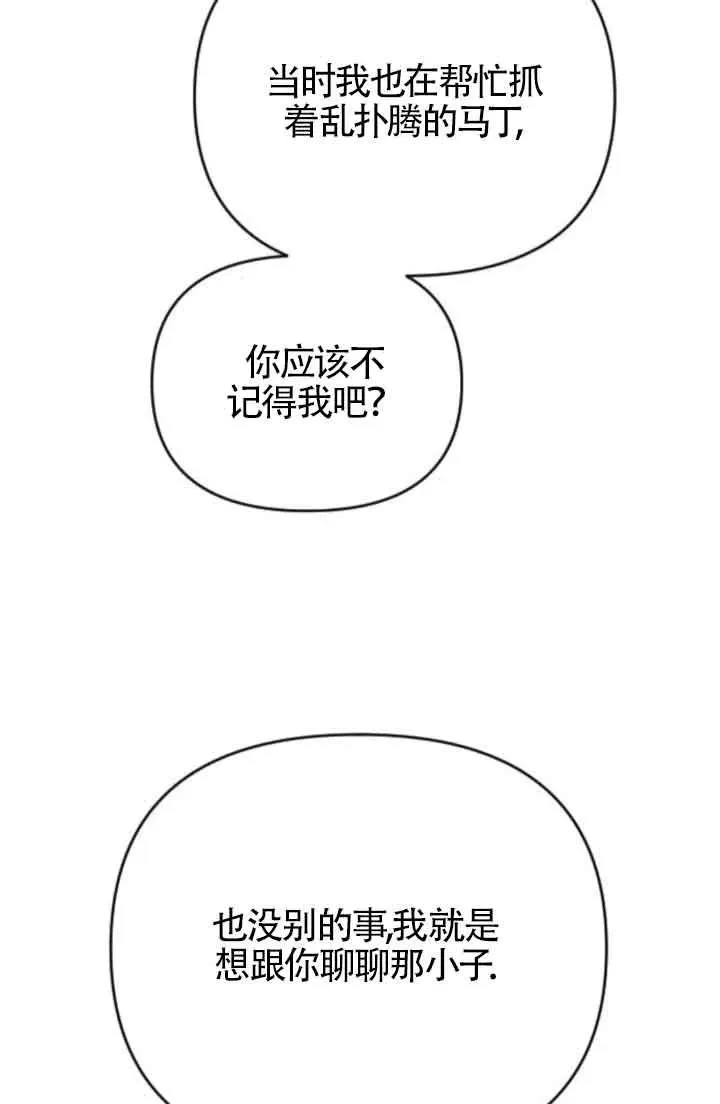 第40话 第23页