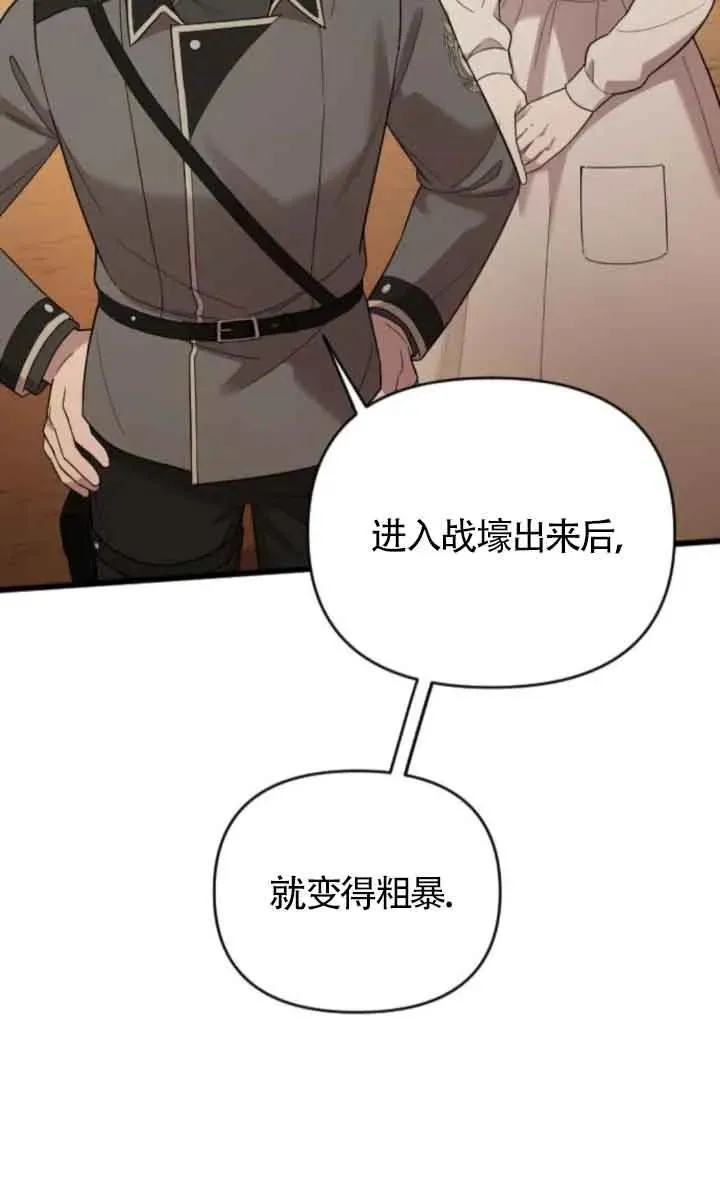 第40话 第27页
