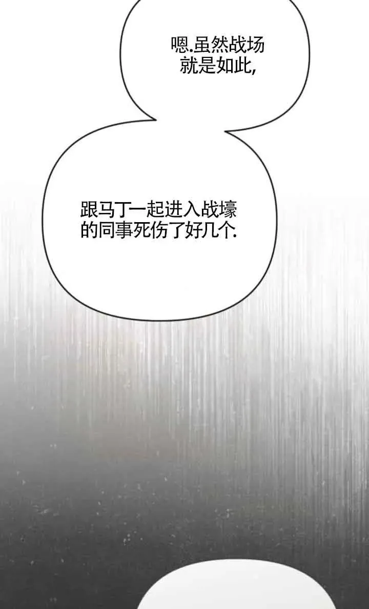 第40话 第30页