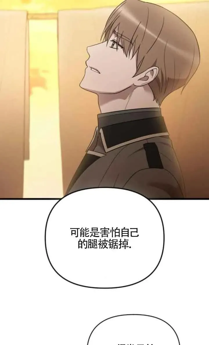 第40话 第36页