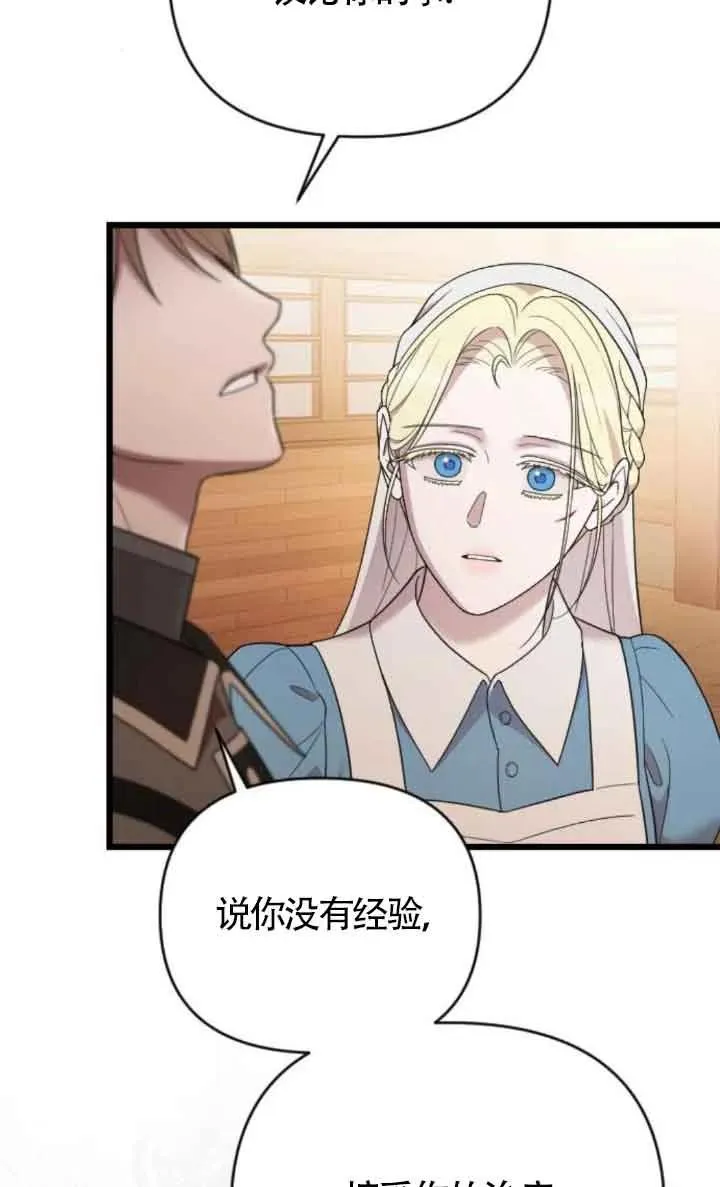第40话 第39页