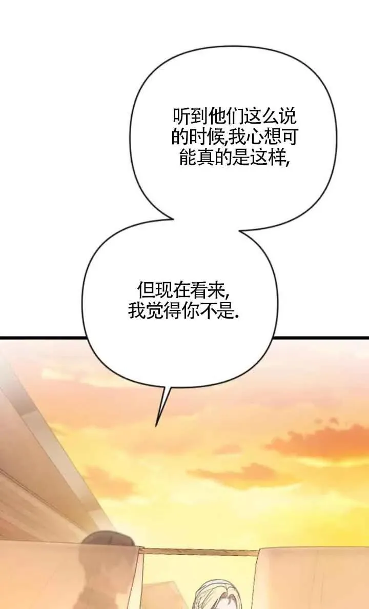 第40话 第42页