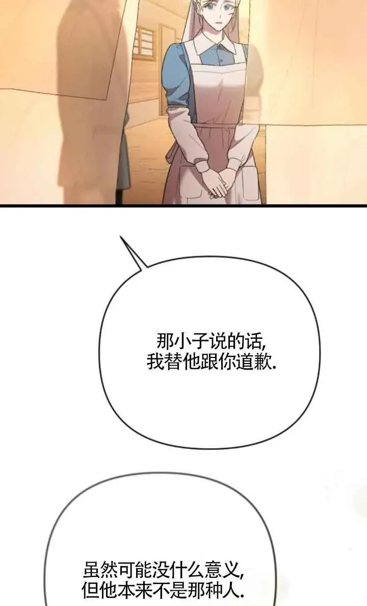 第40话 第43页