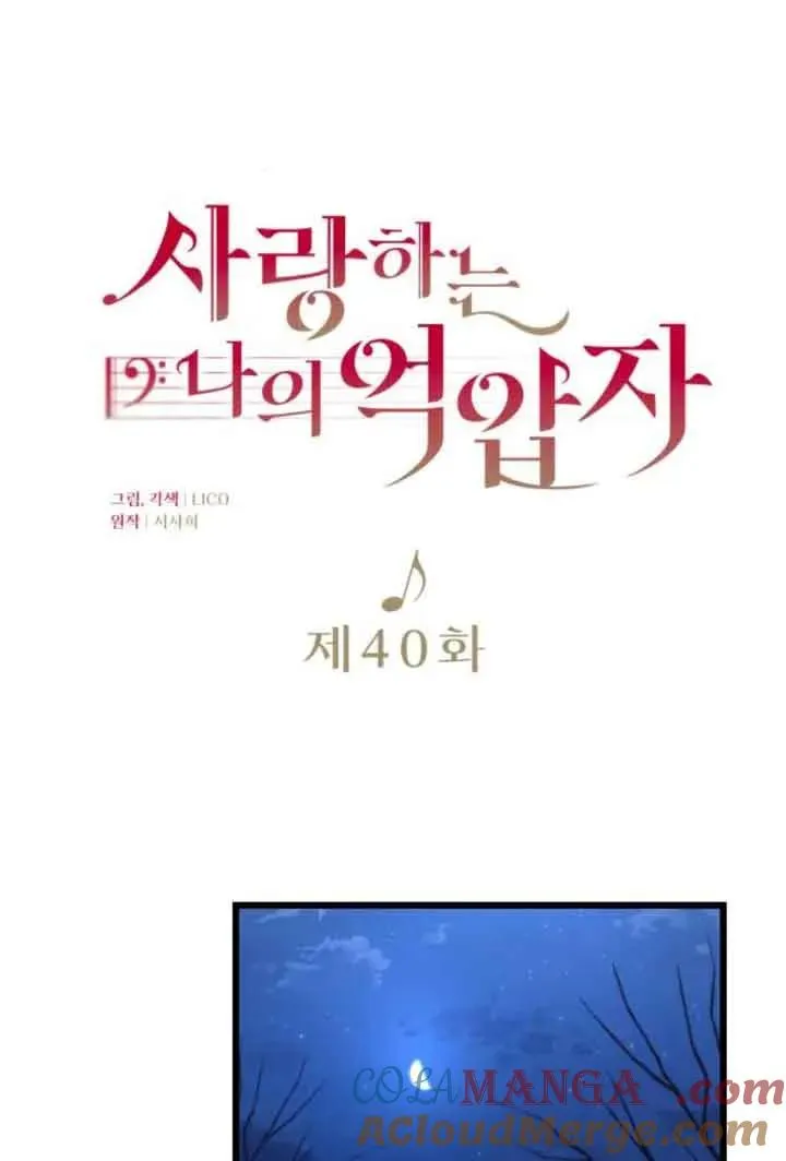 第40话 第53页