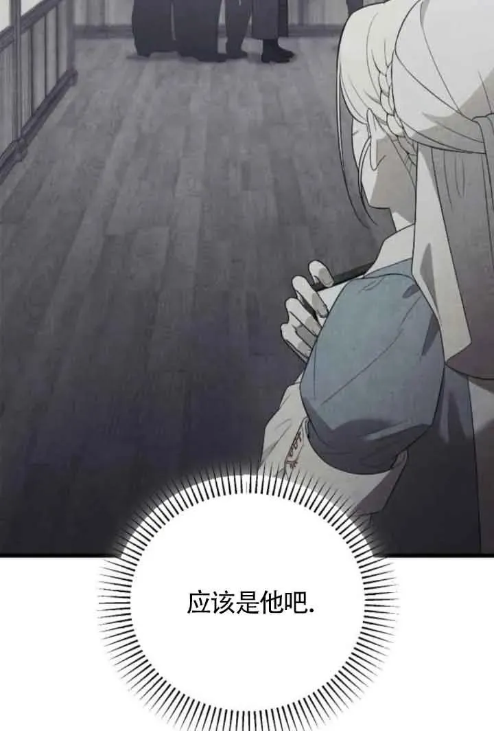 第40话 第60页