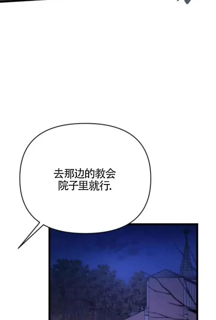 第40话 第70页