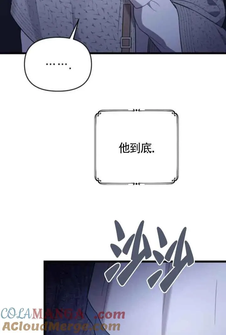 第40话 第73页