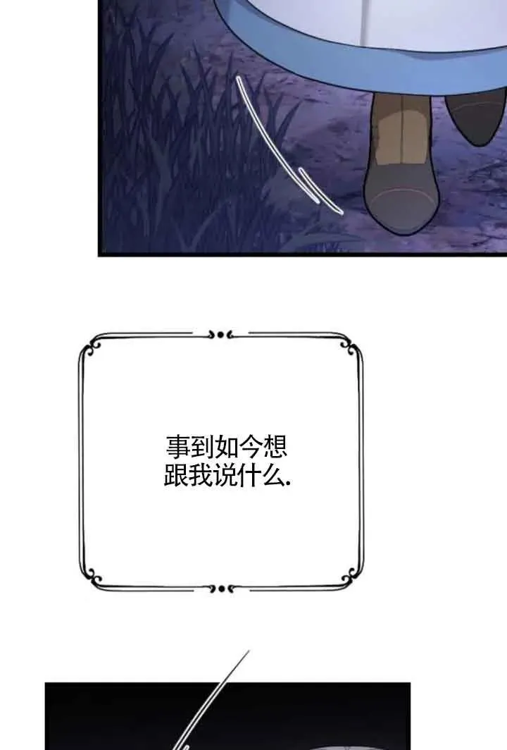 第40话 第74页