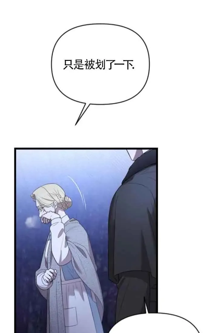 第40话 第88页