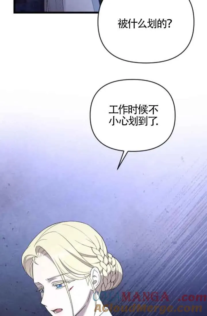 第40话 第89页