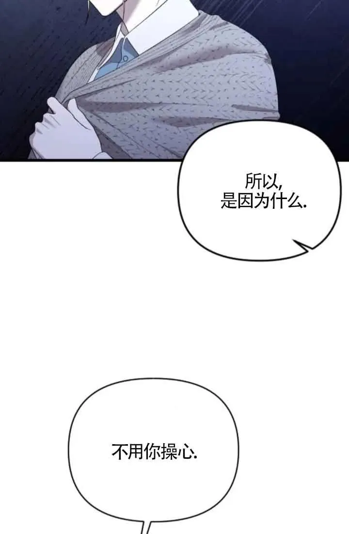 第40话 第90页