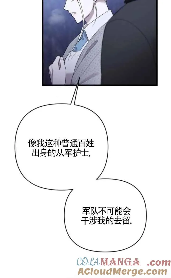 第40话 第97页