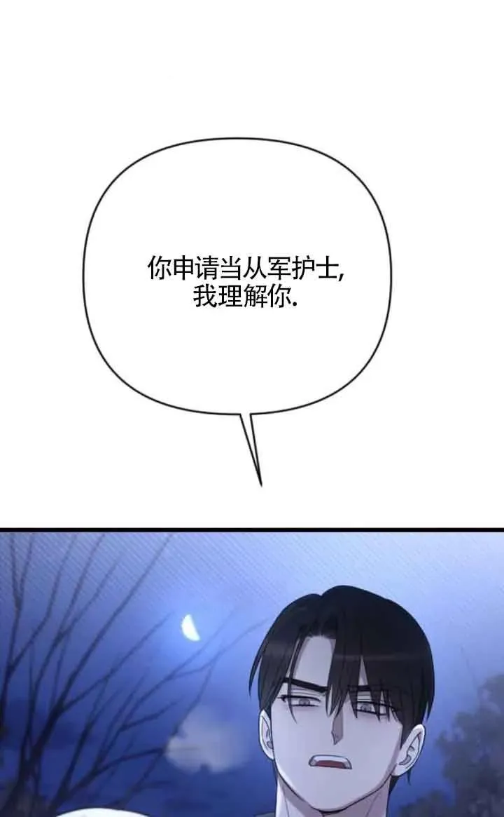第40话 第102页