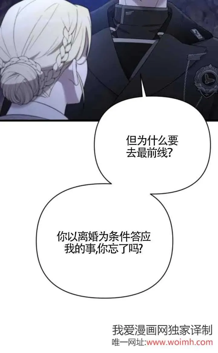 第40话 第103页