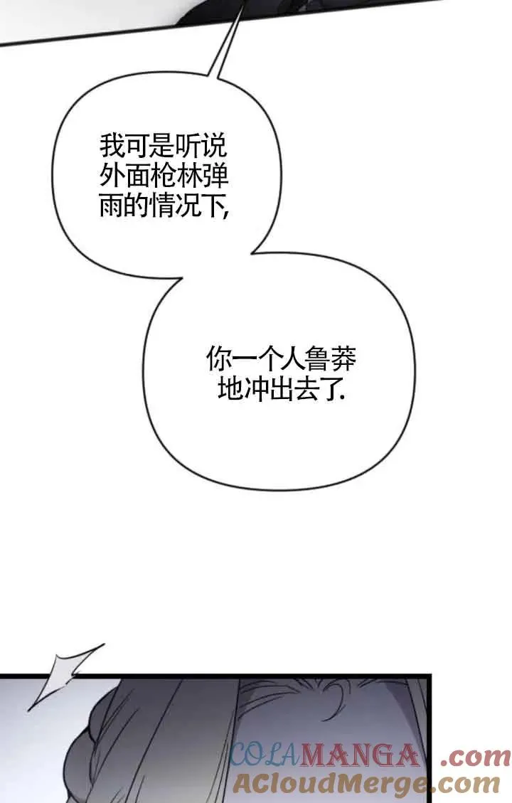 第41话 第9页