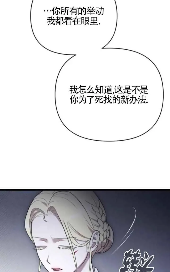 第41话 第36页