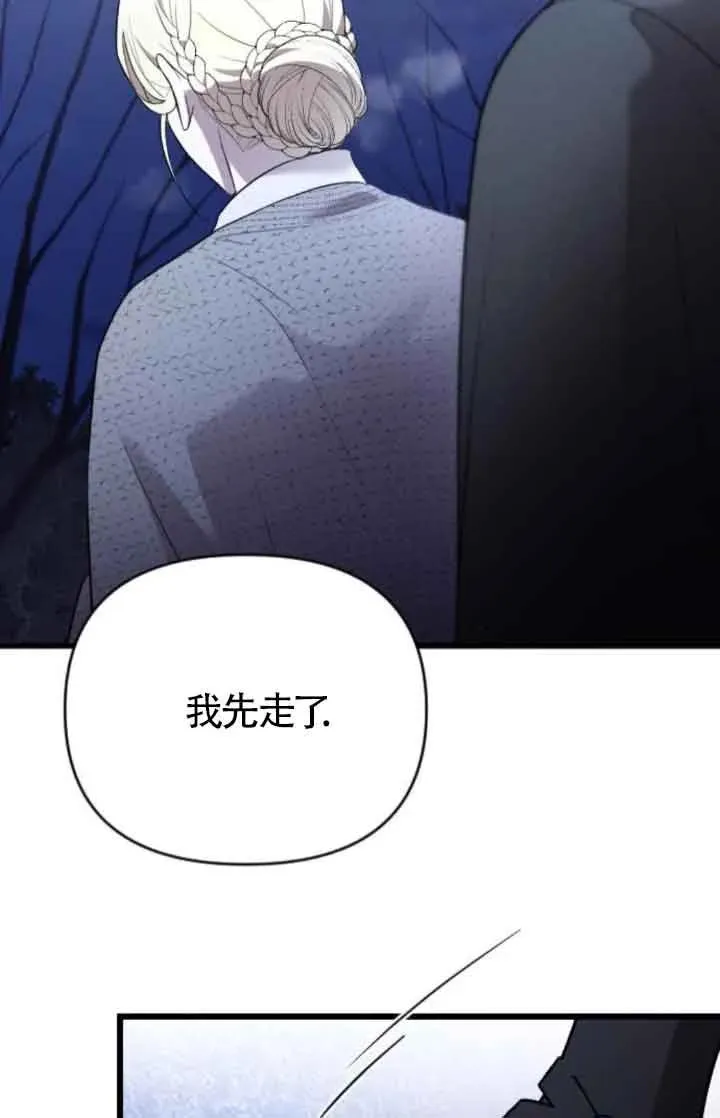 第41话 第60页