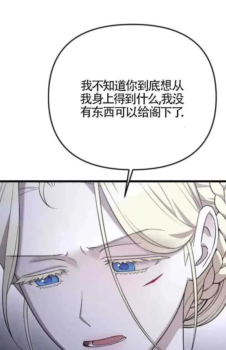 第41话 第76页