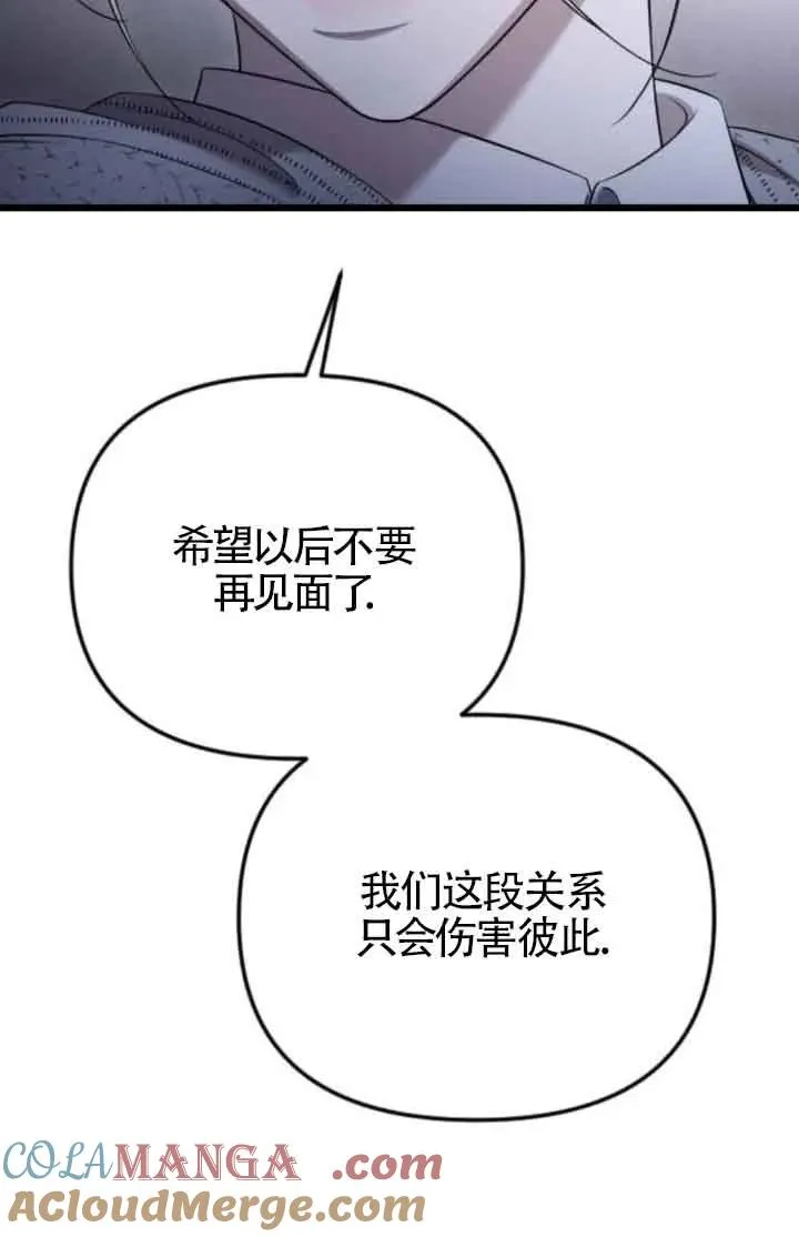 第41话 第77页