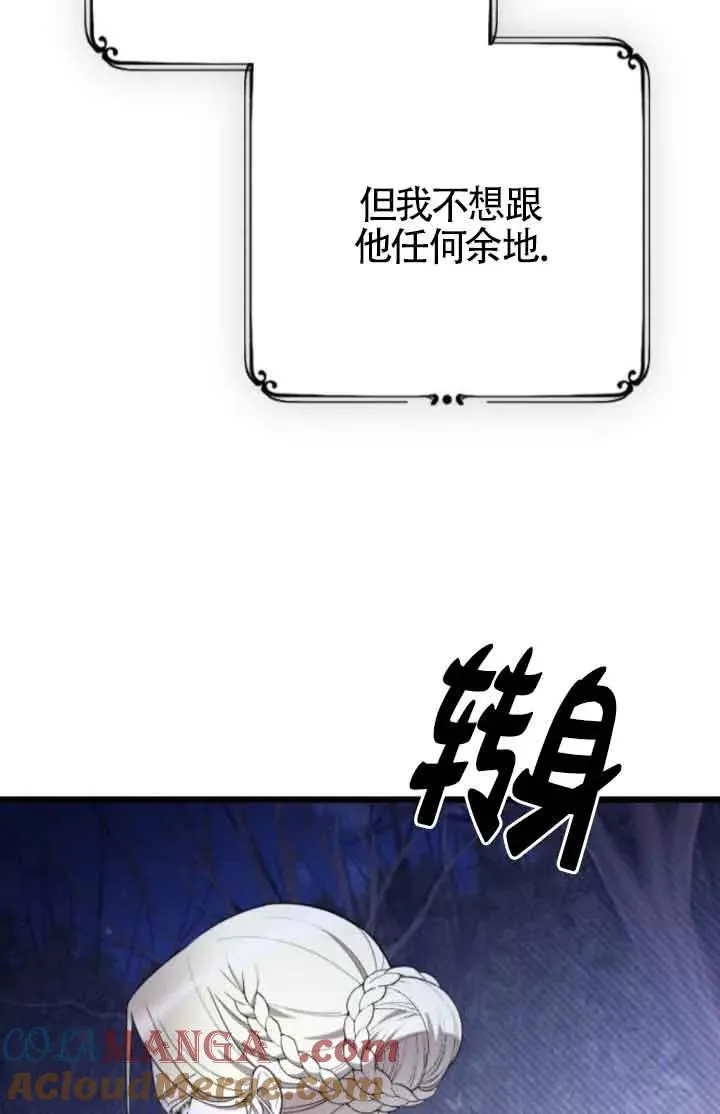 第41话 第81页