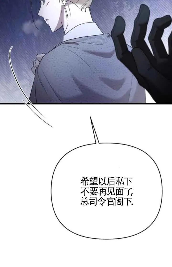 第41话 第82页