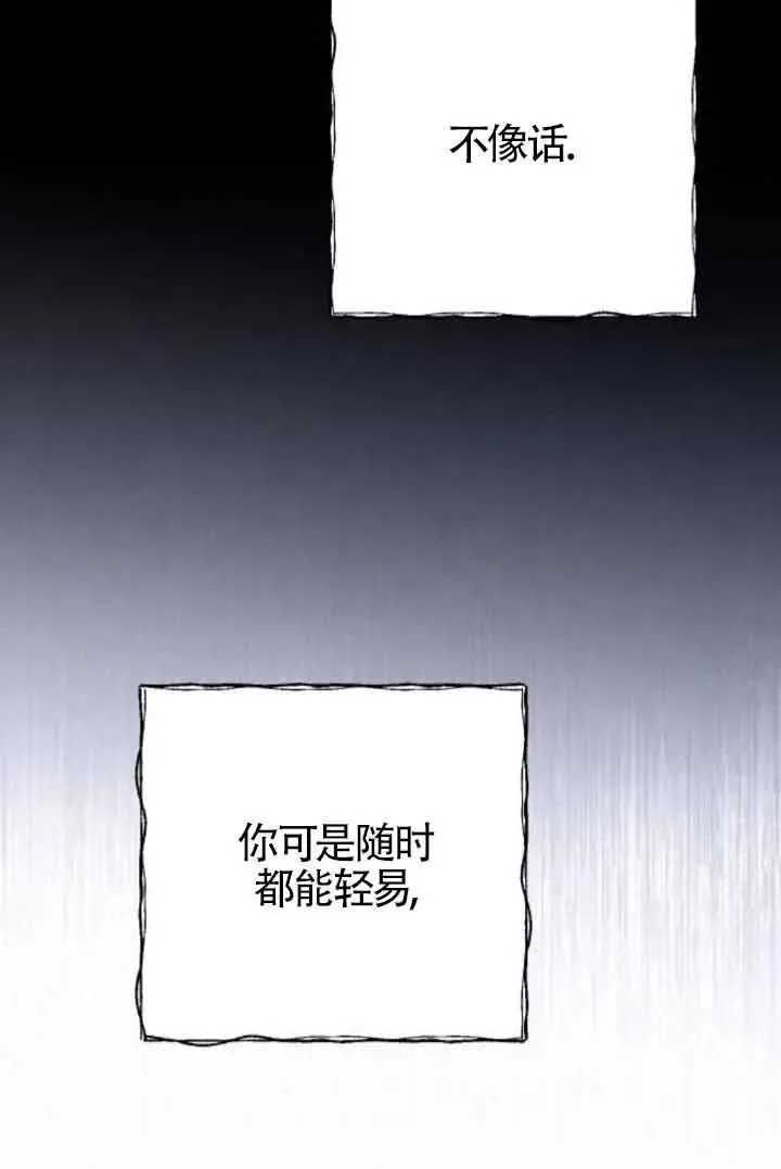 第41话 第104页