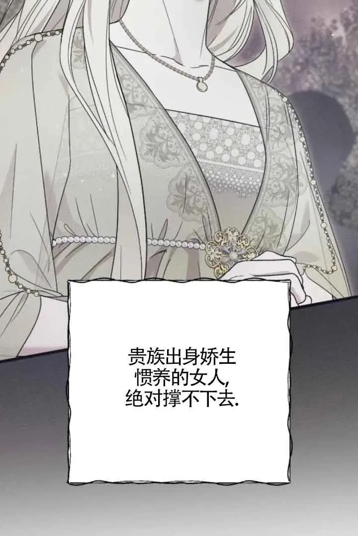 第41话 第111页