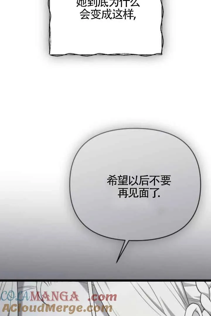 第41话 第117页