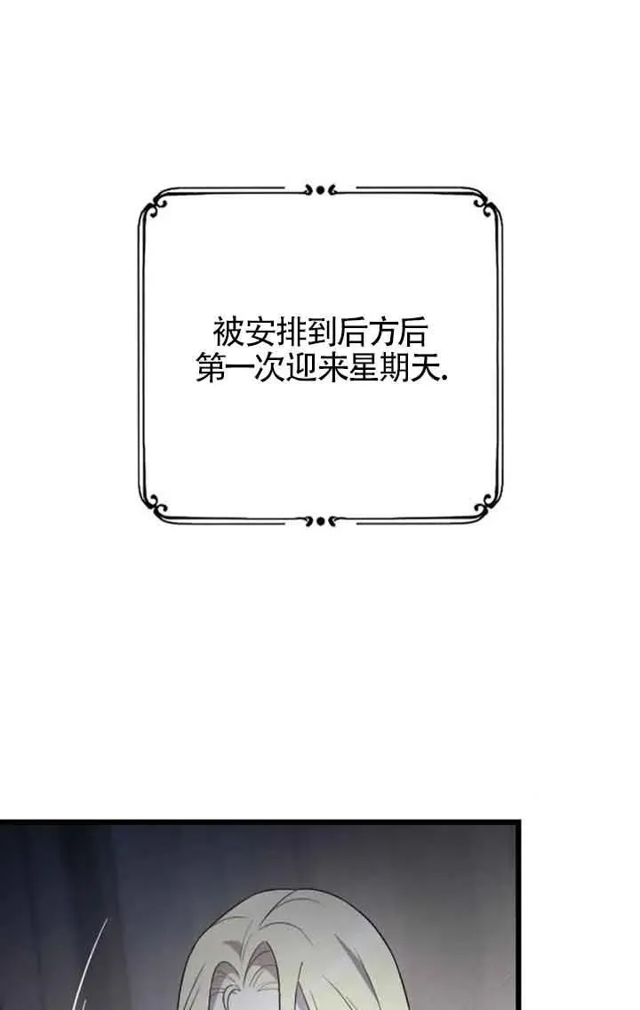 第42话 第2页