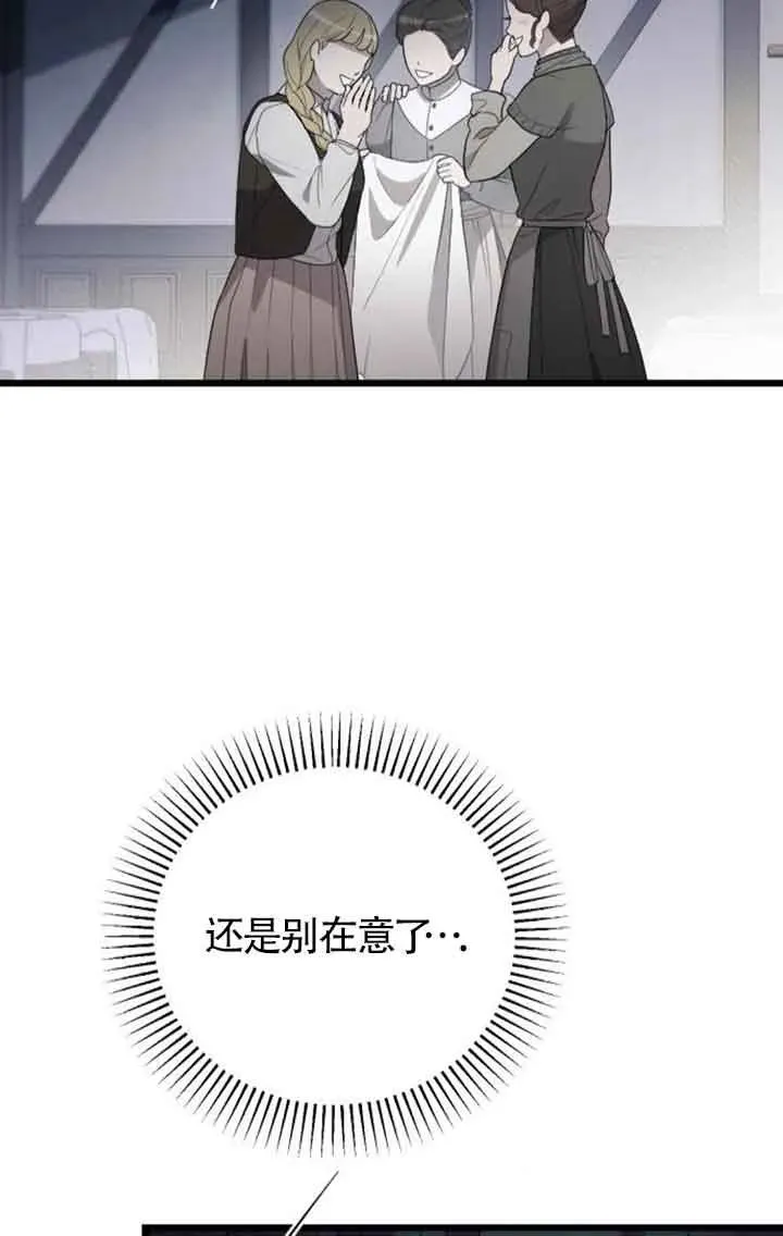 第42话 第7页
