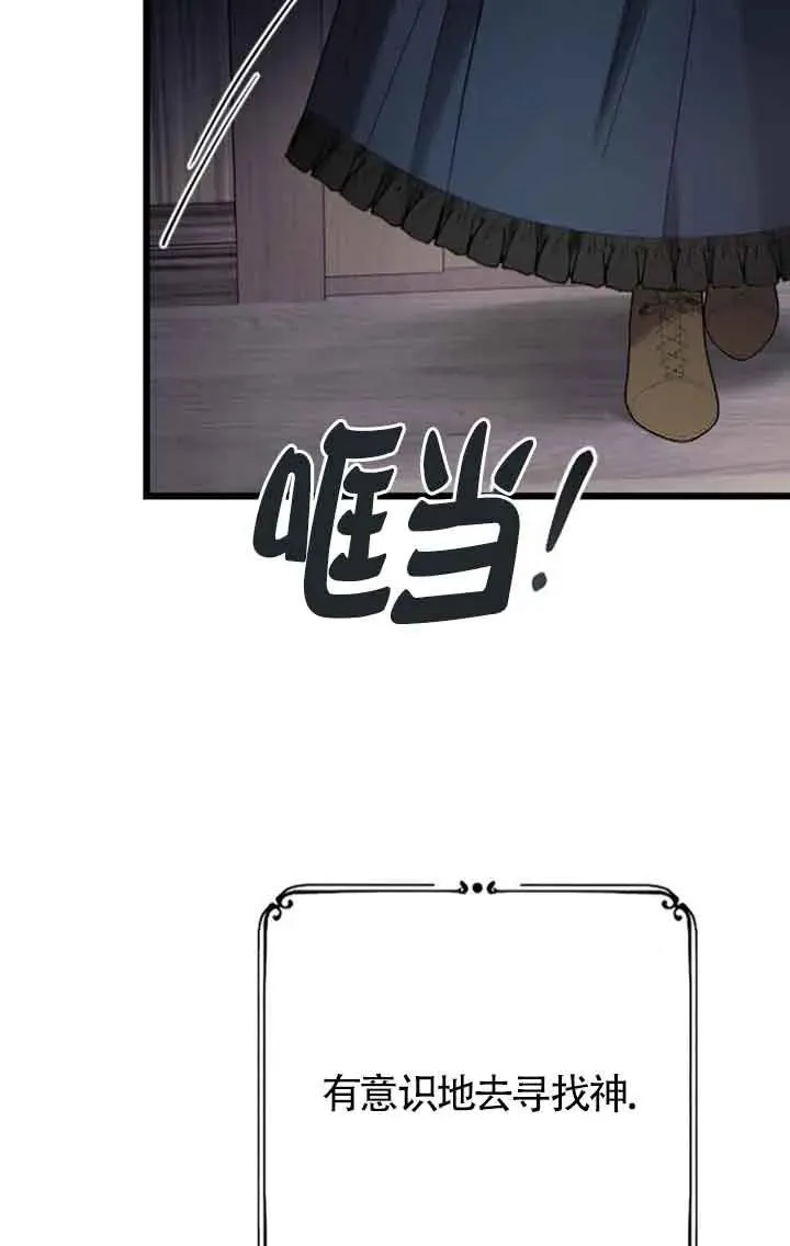 第42话 第8页