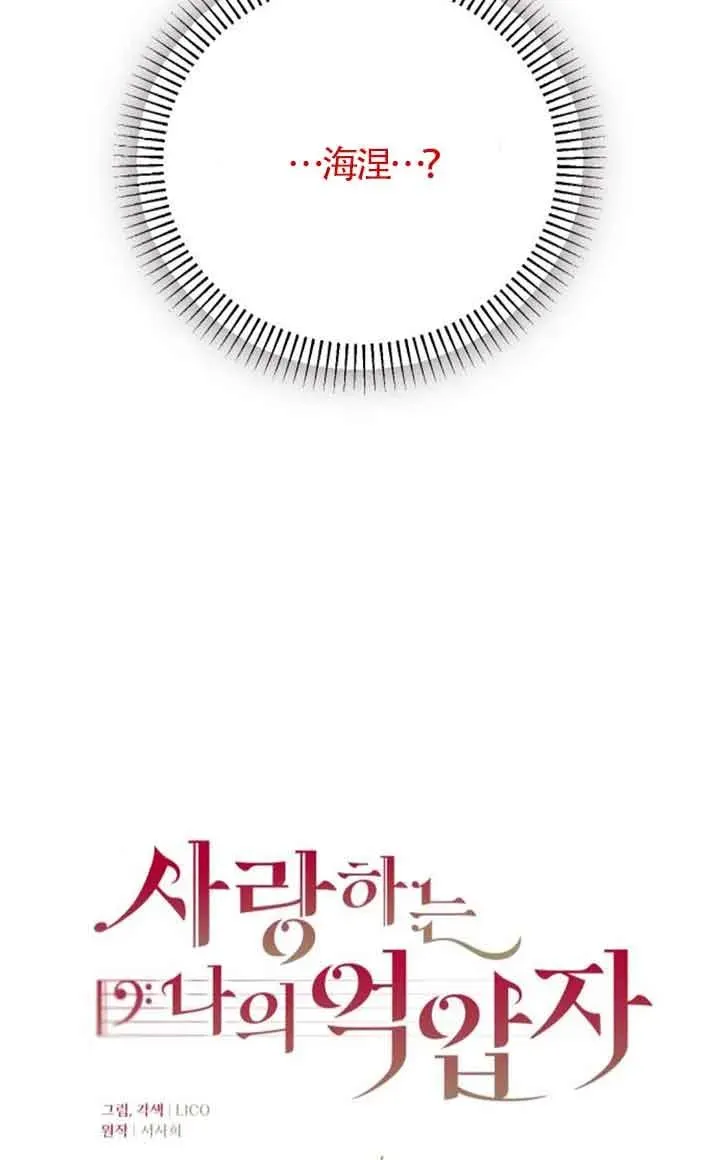 第42话 第30页
