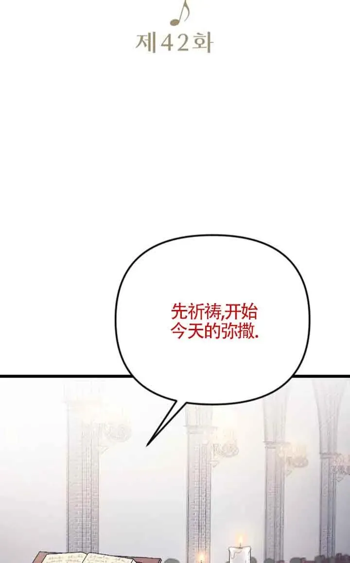 第42话 第31页