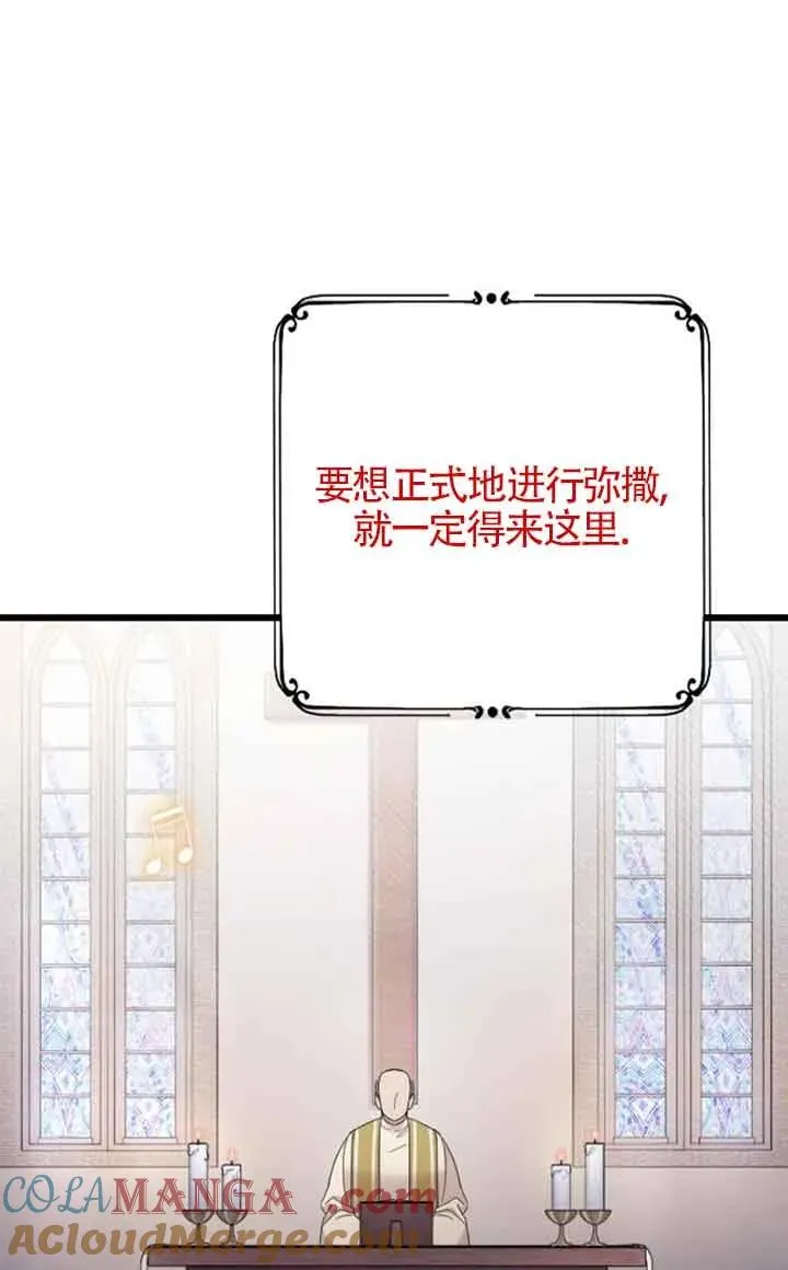 第42话 第37页
