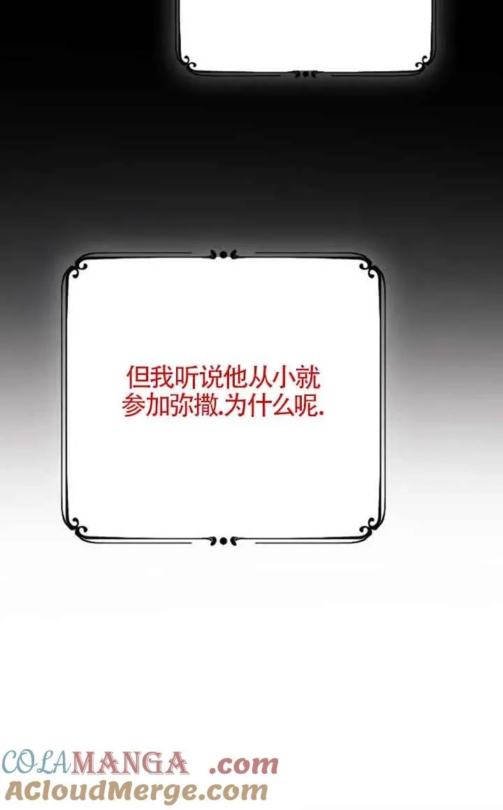 第42话 第41页