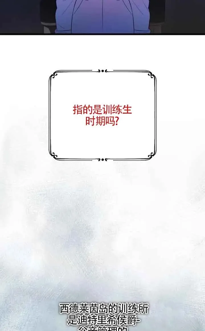 第42话 第43页