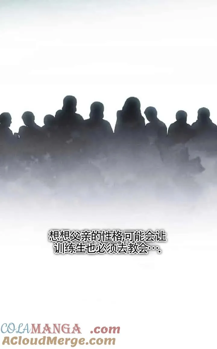 第42话 第45页